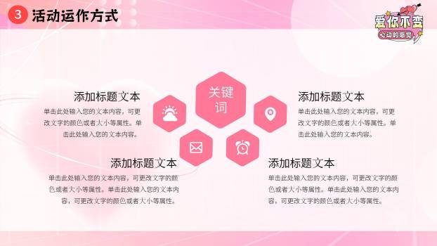 七夕节活动策划科技风PPT模板7