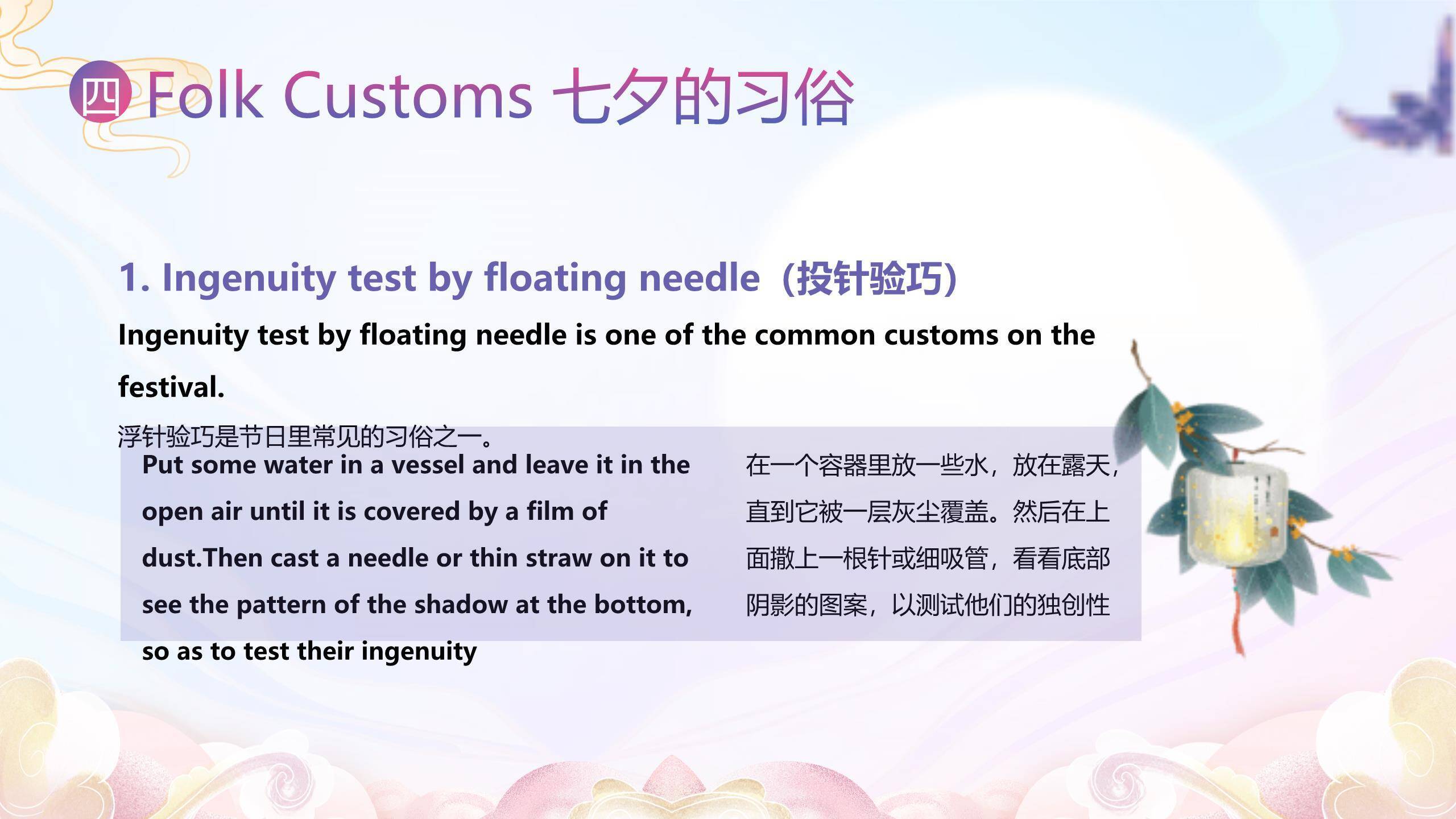 七夕节国际活动手绘PPT模板8