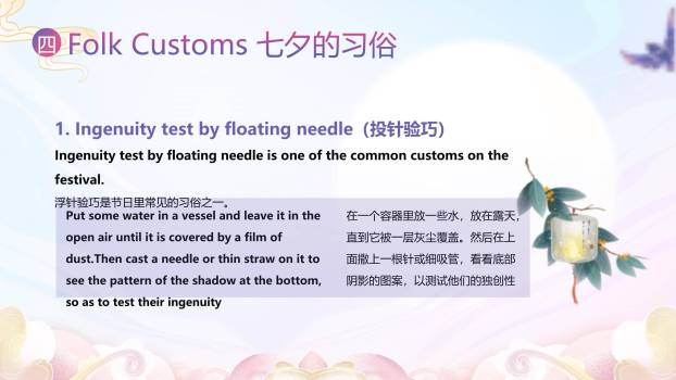 七夕节国际活动手绘PPT模板8