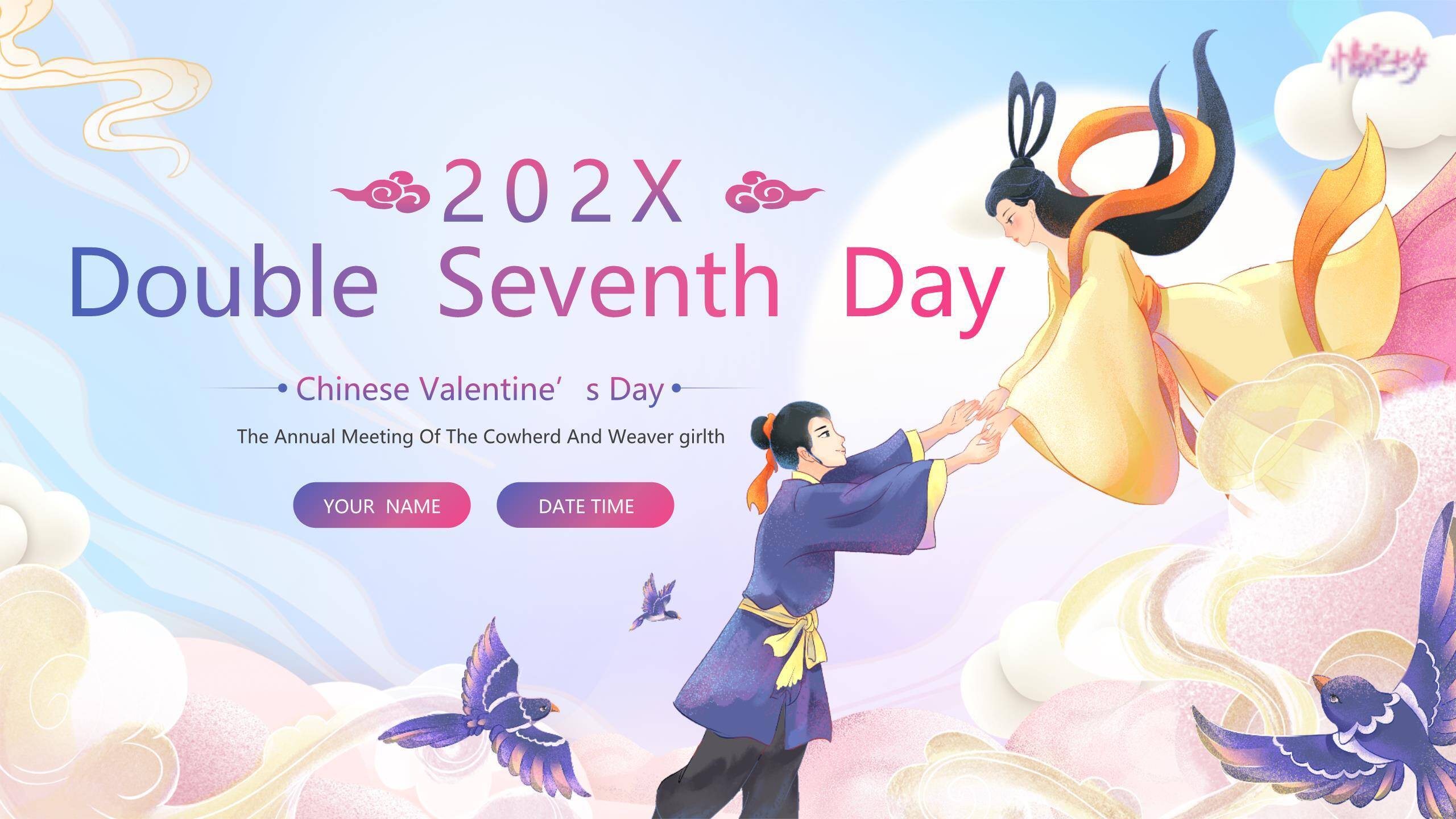 七夕节国际活动手绘PPT模板0