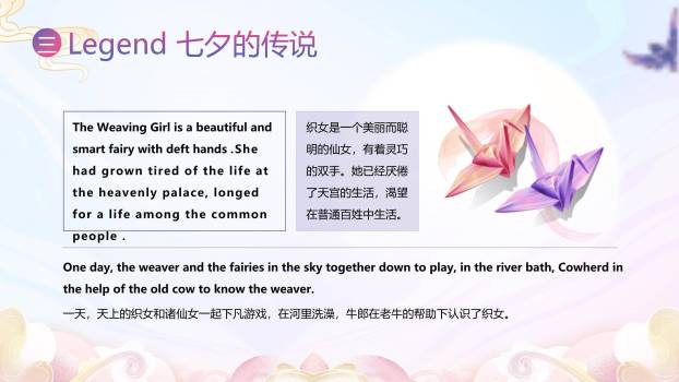 七夕节国际活动手绘PPT模板2