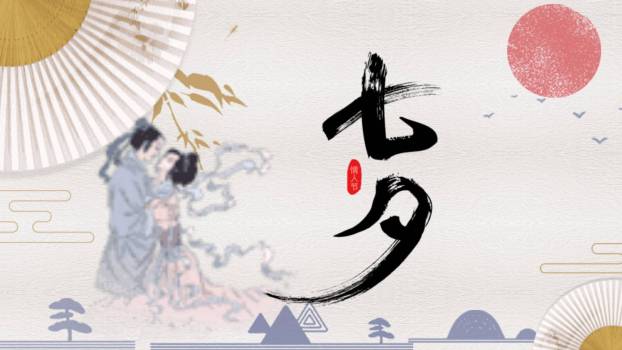 七夕节文化科普中国风PPT模板0