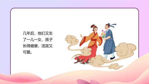 七夕节情感表达手绘PPT模板1