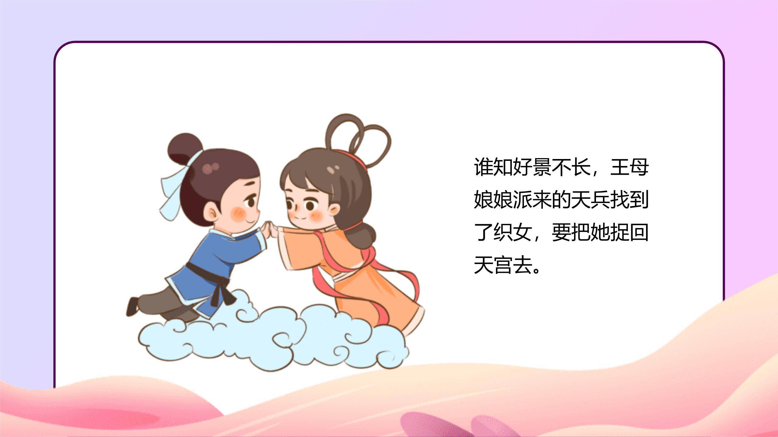 七夕节情感表达手绘PPT模板2