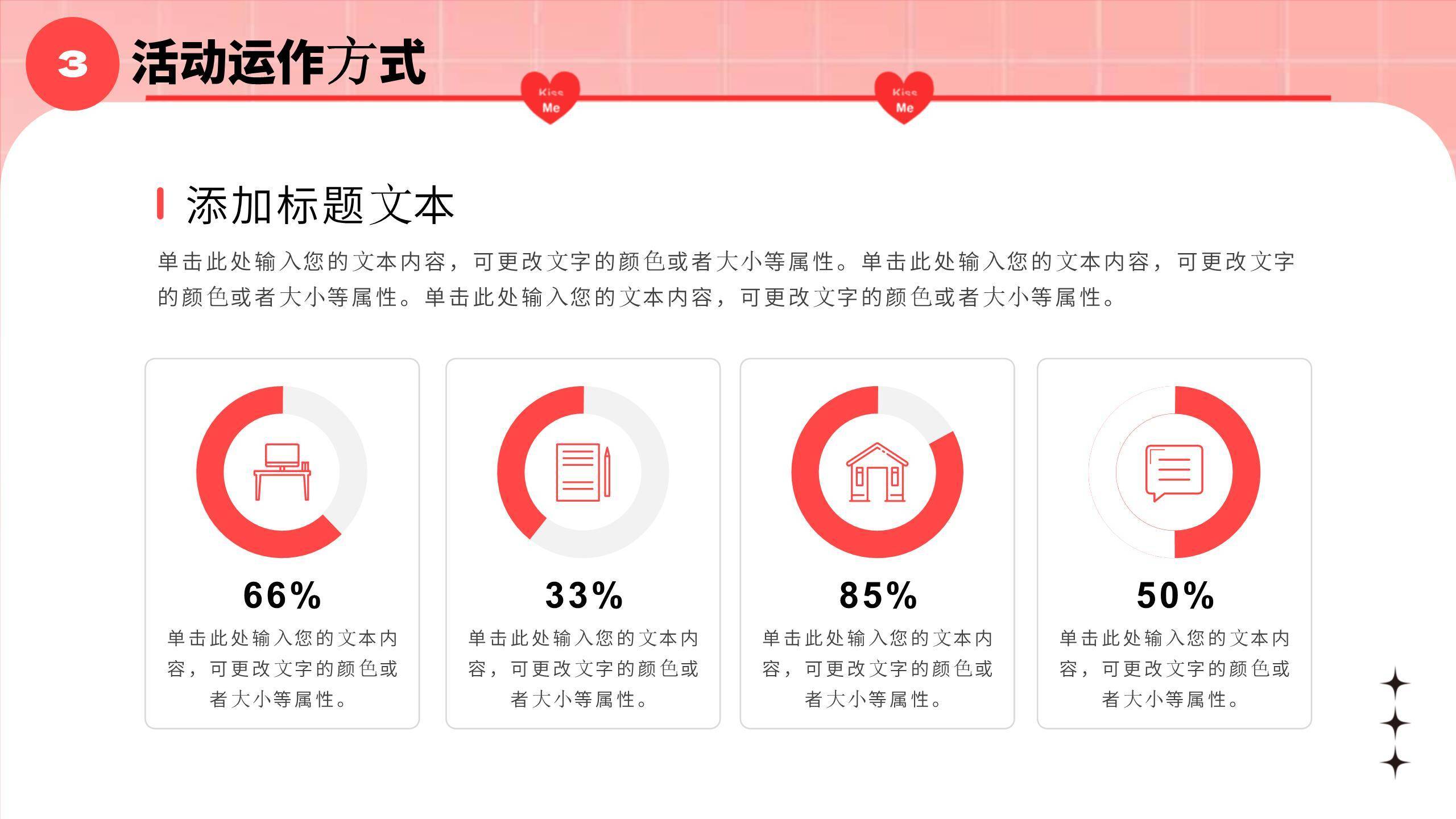 七夕节活动策划卡通PPT模板8