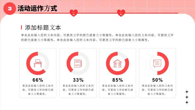 七夕节活动策划卡通PPT模板8