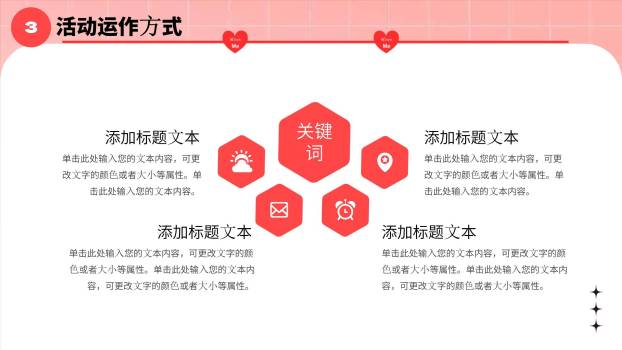 七夕节活动策划卡通PPT模板6