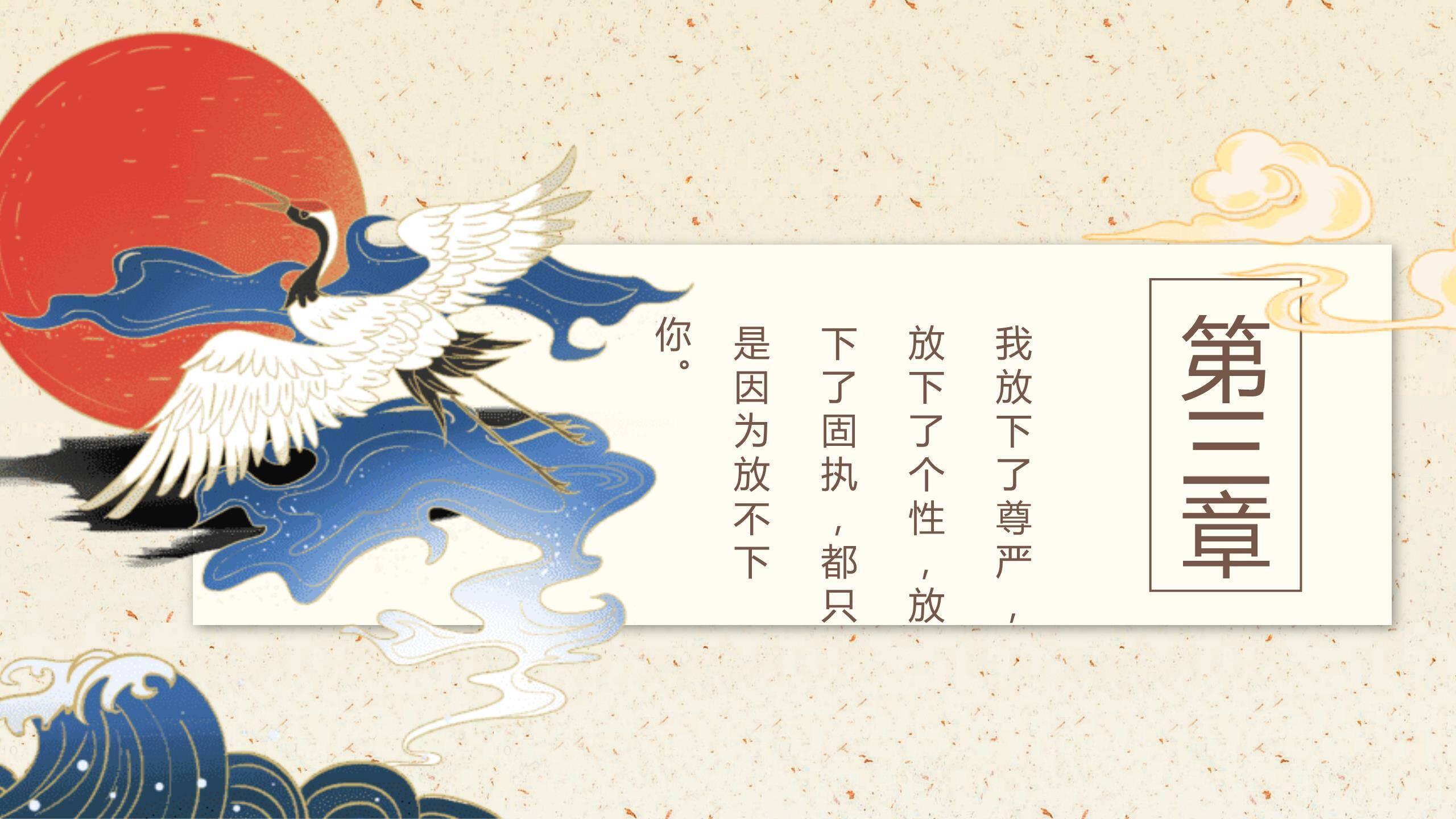 七夕节情侣告白中国风PPT模板4