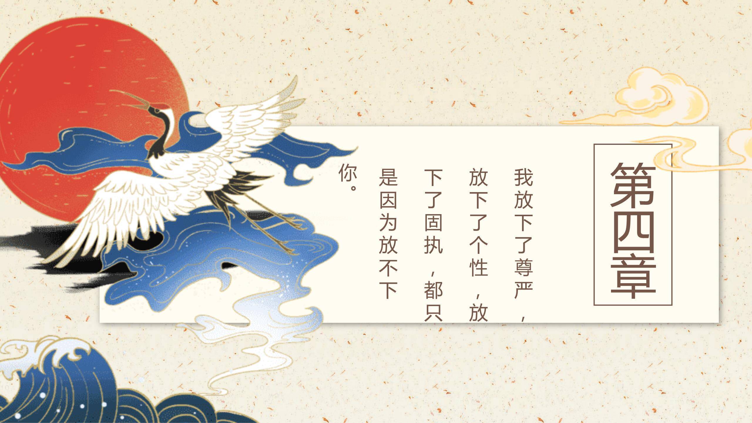 七夕节情侣告白中国风PPT模板7