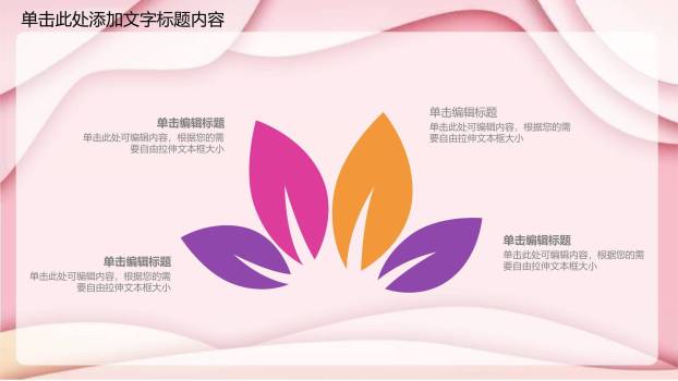 母亲节幼儿园祝福卡通PPT模板8