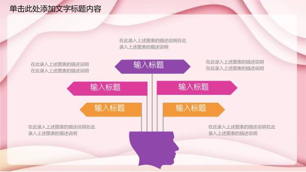 母亲节幼儿园祝福卡通PPT模板9