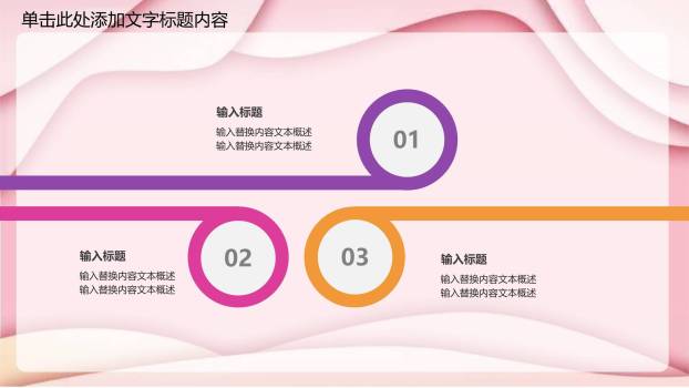 母亲节幼儿园祝福卡通PPT模板1