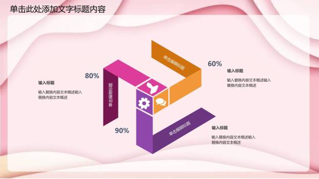 母亲节幼儿园祝福卡通PPT模板2