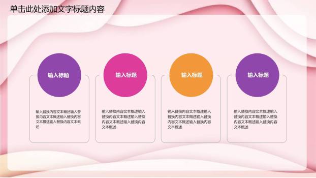 母亲节幼儿园祝福卡通PPT模板3