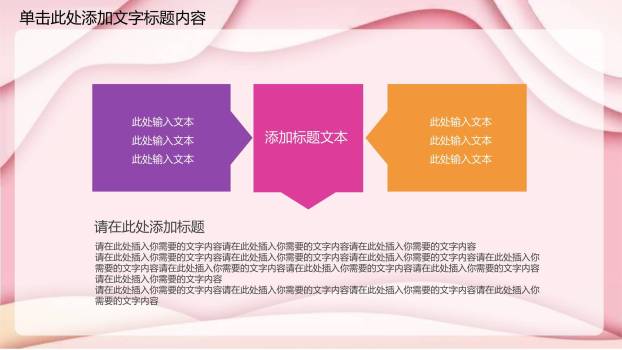 母亲节幼儿园祝福卡通PPT模板5