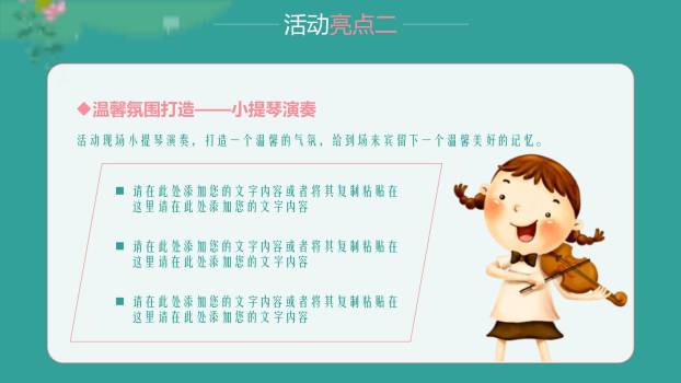 母亲节感恩演讲手绘PPT模板1