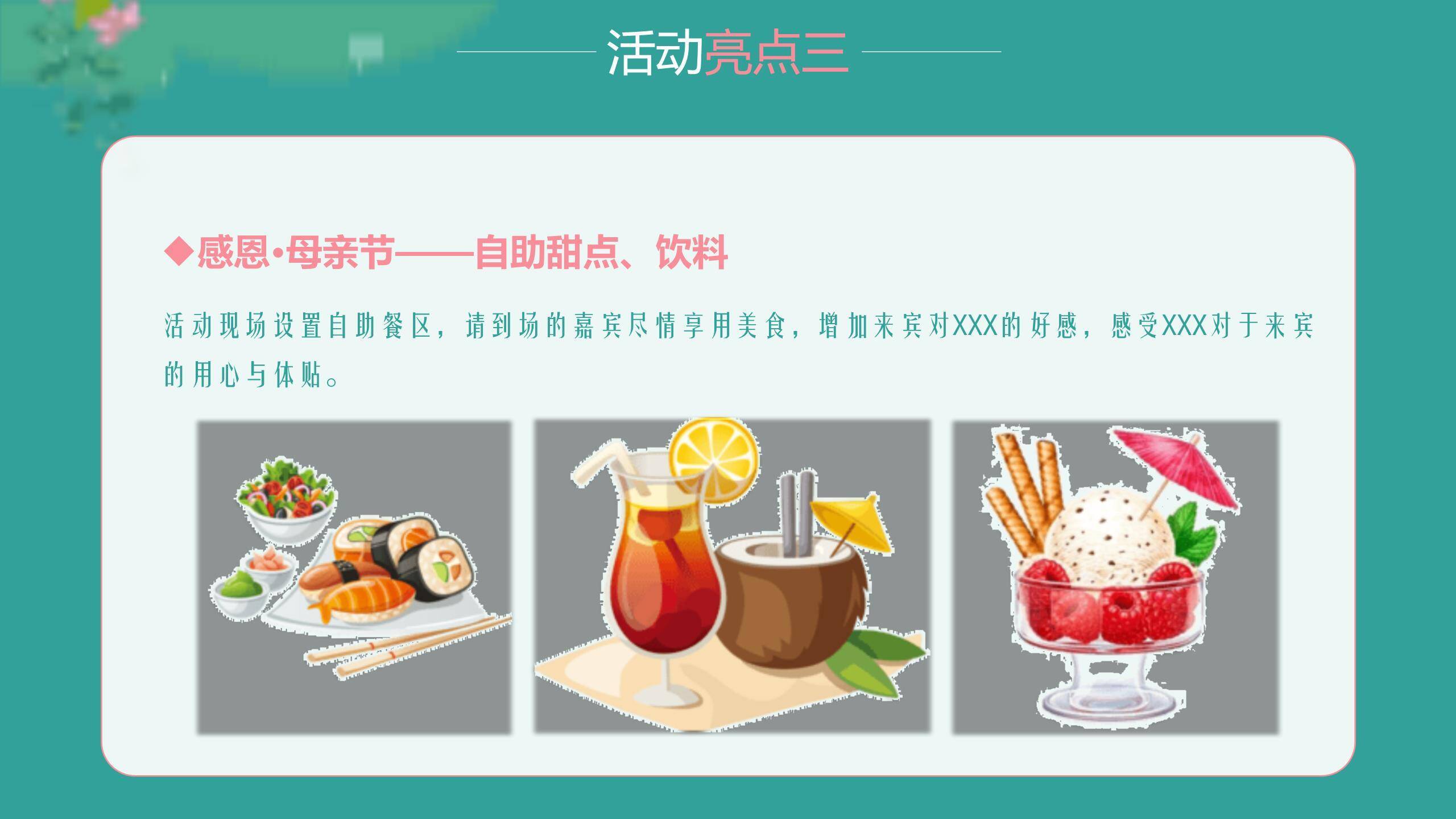 母亲节感恩演讲手绘PPT模板2