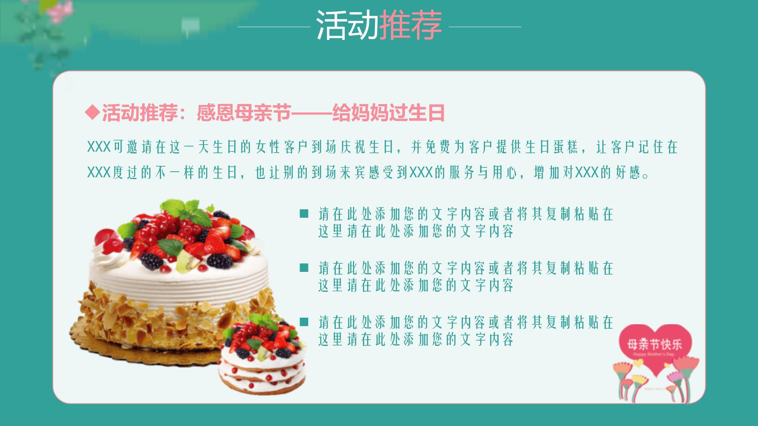 母亲节感恩演讲手绘PPT模板4