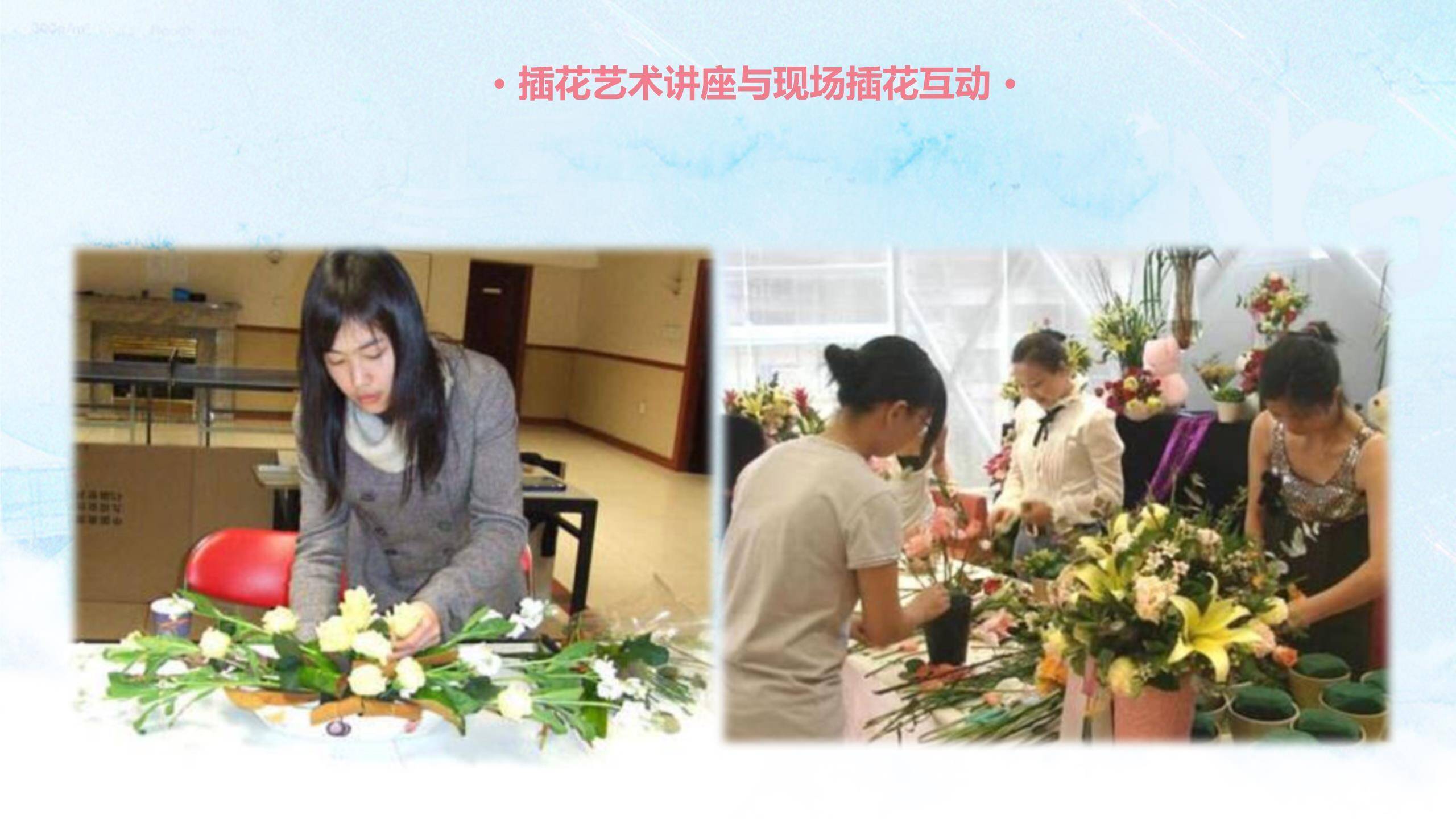 母亲节插花活动手绘PPT模板8