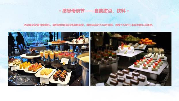 母亲节插花活动手绘PPT模板2