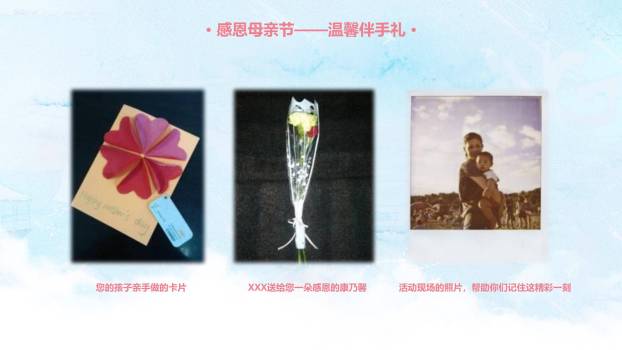 母亲节插花活动手绘PPT模板3