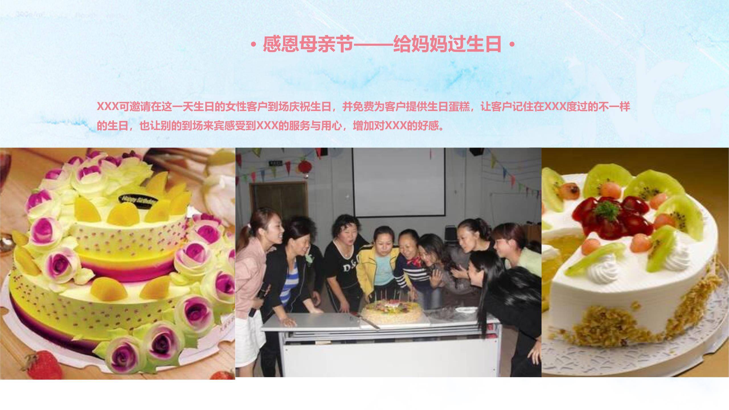 母亲节插花活动手绘PPT模板4