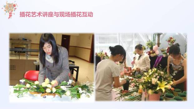 母亲节插花活动微立体PPT模板8