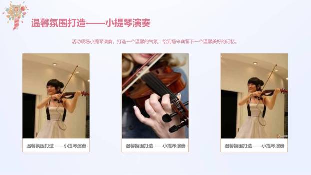 母亲节插花活动微立体PPT模板1