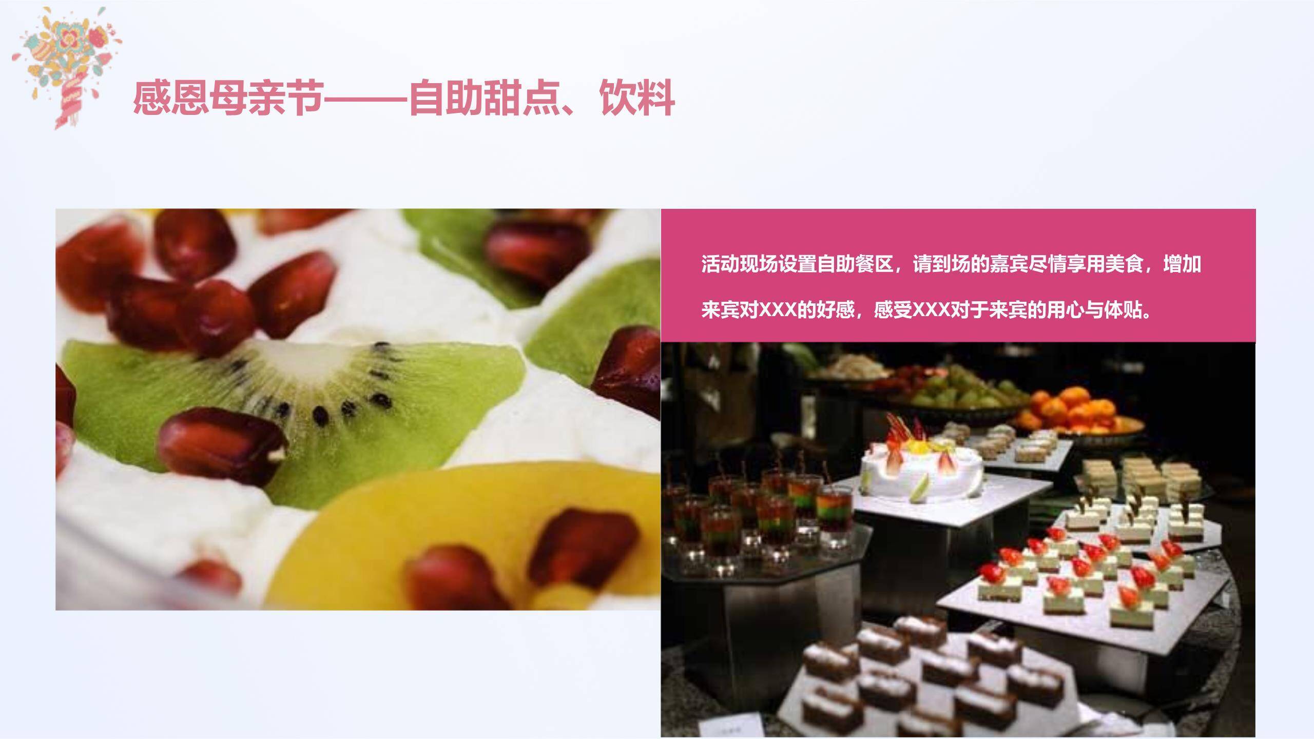 母亲节插花活动微立体PPT模板2