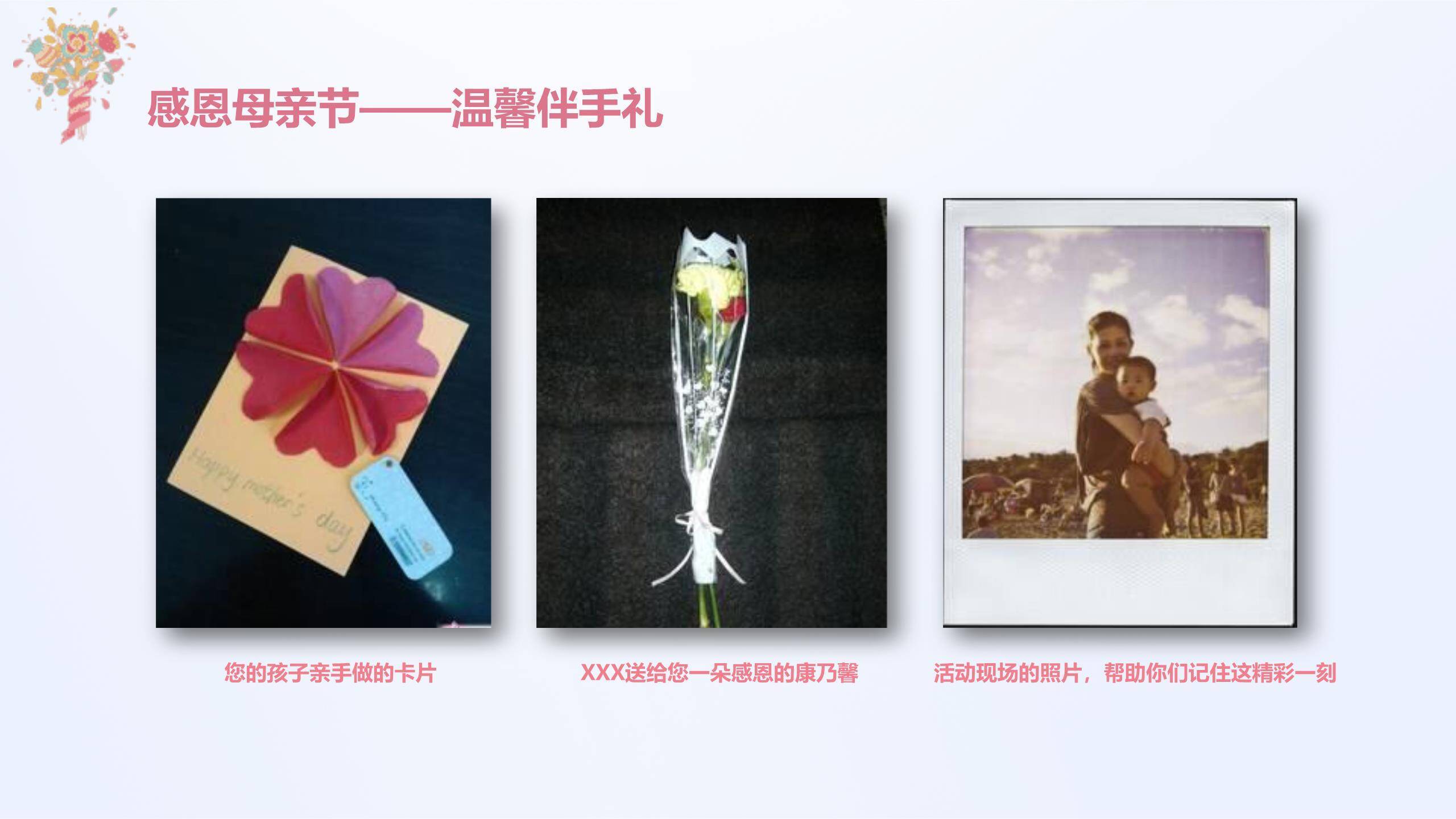 母亲节插花活动微立体PPT模板3
