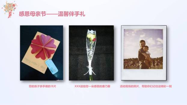 母亲节插花活动微立体PPT模板3