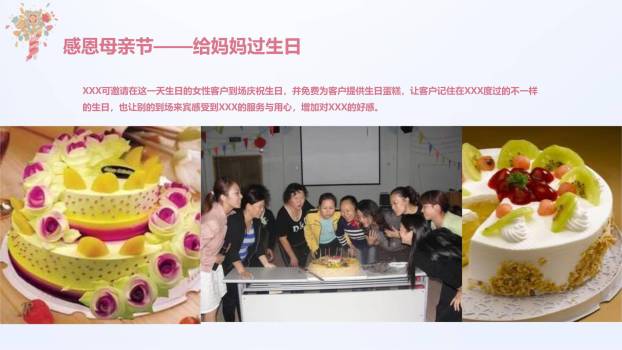 母亲节插花活动微立体PPT模板4