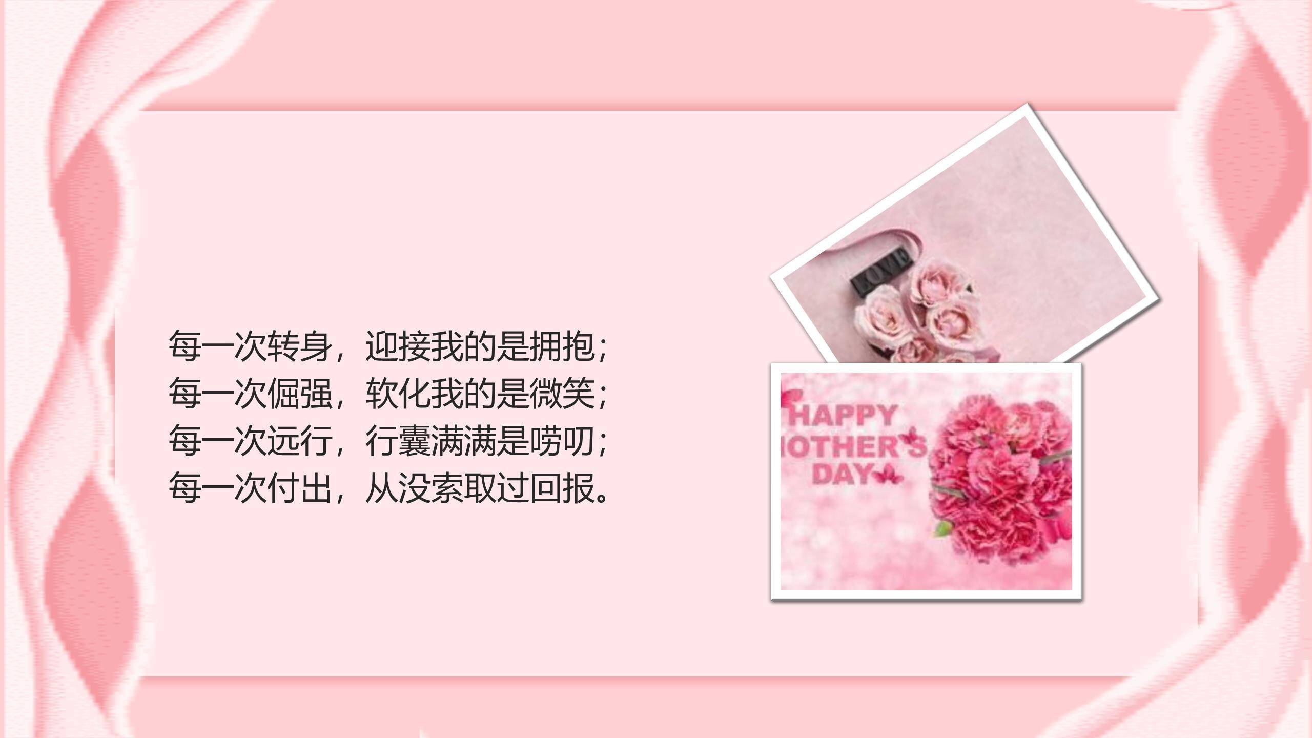 母亲节家庭贺卡卡通PPT模板8