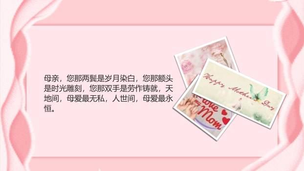 母亲节家庭贺卡卡通PPT模板9