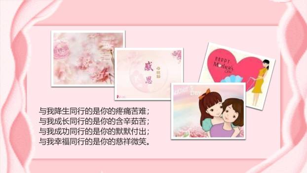 母亲节家庭贺卡卡通PPT模板3