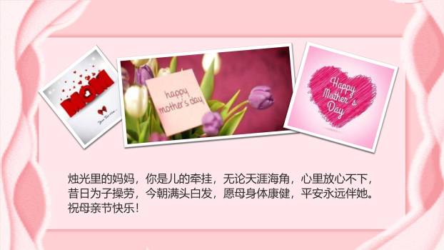 母亲节家庭贺卡卡通PPT模板5