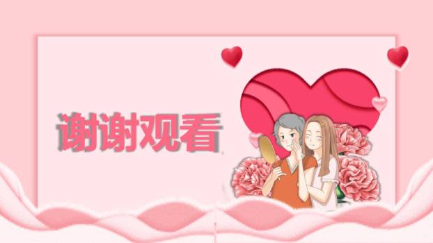 母亲节家庭贺卡卡通PPT模板6