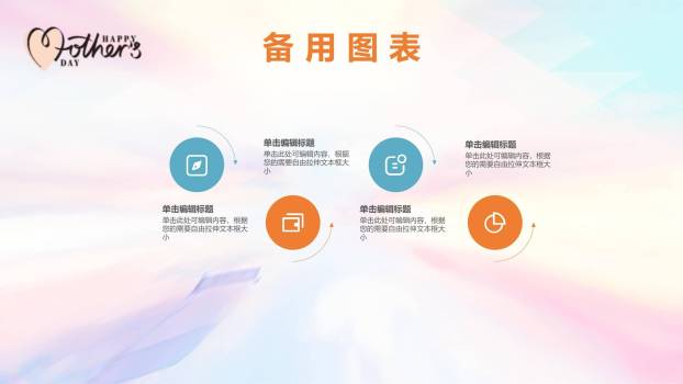 母亲节家庭纪念手绘PPT模板8