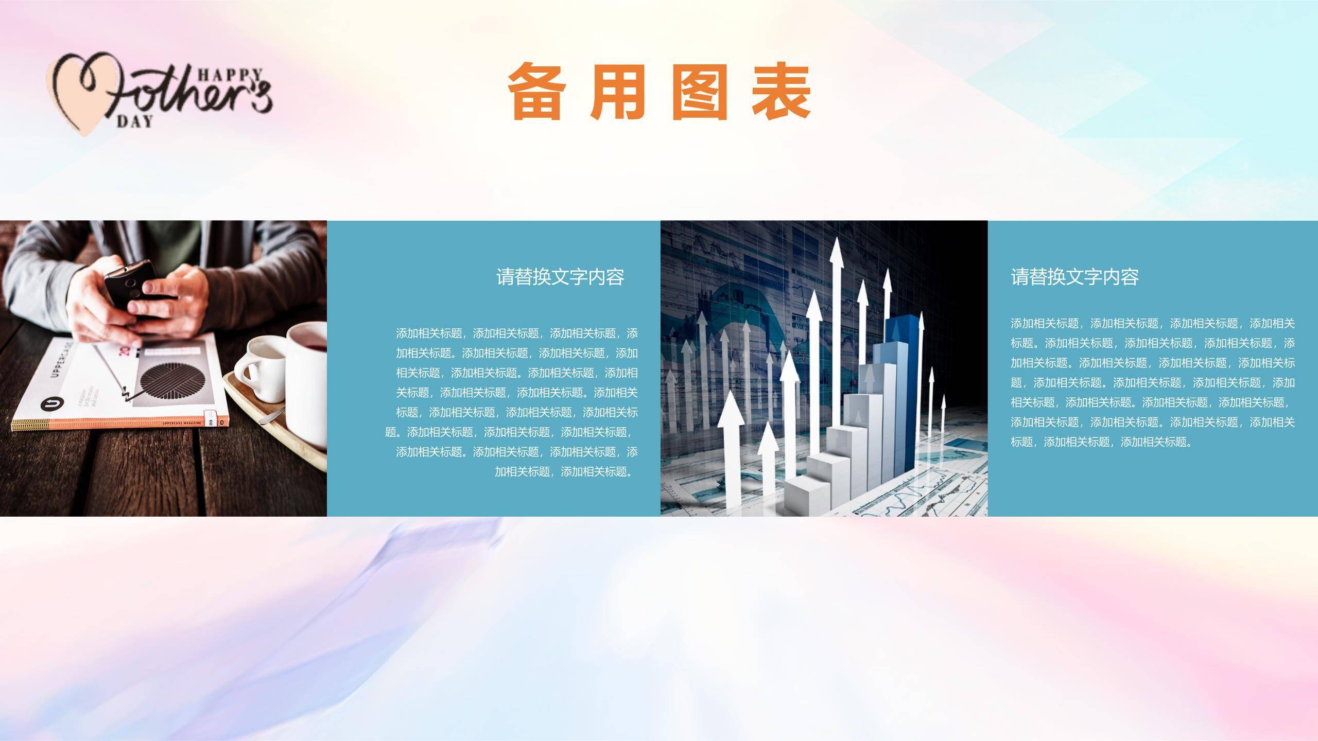 母亲节家庭纪念手绘PPT模板9