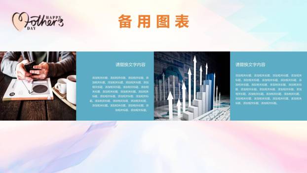 母亲节家庭纪念手绘PPT模板9