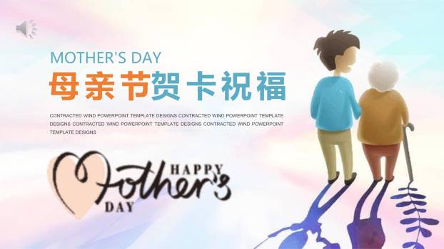 母亲节家庭纪念手绘PPT模板0