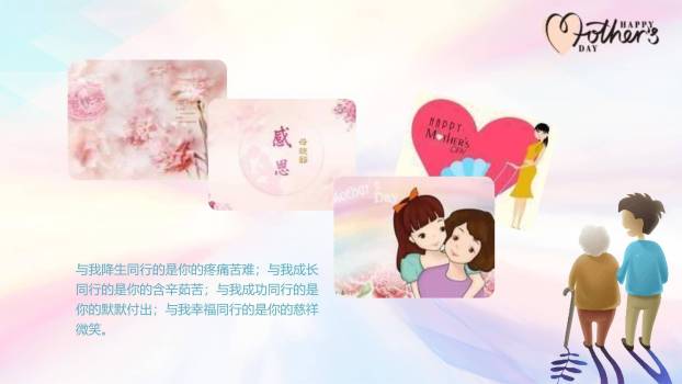 母亲节家庭纪念手绘PPT模板2