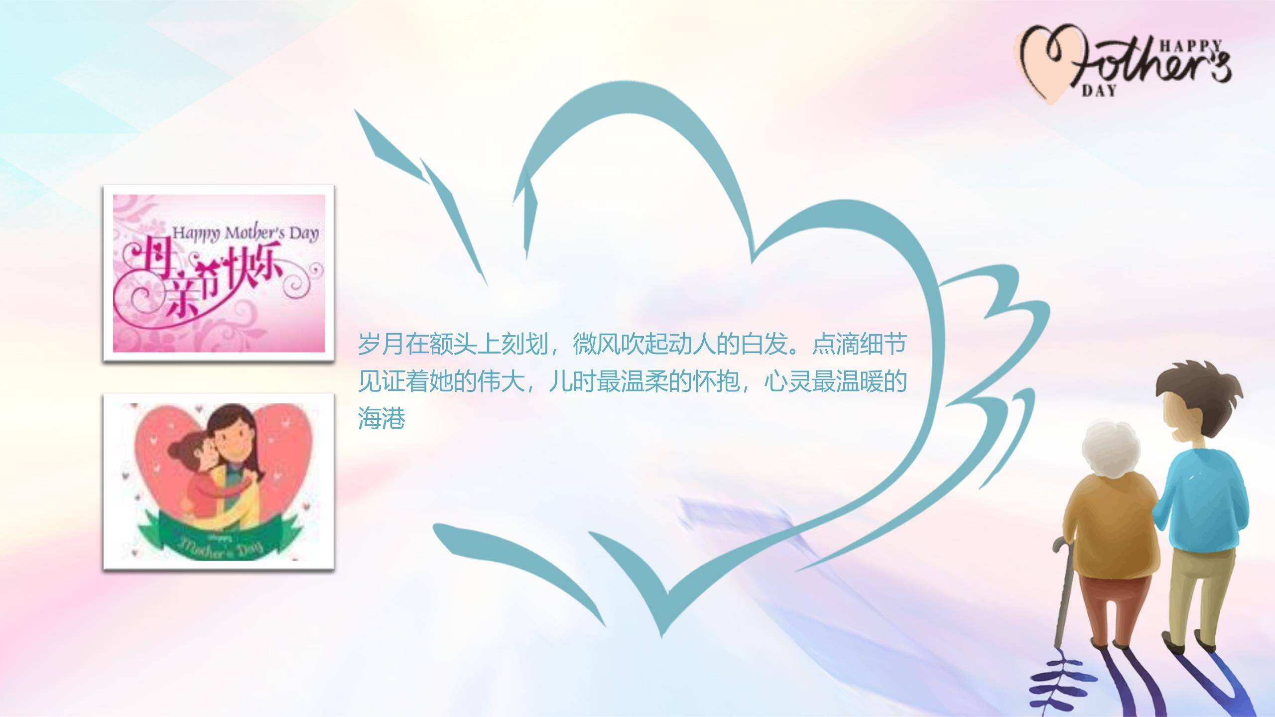 母亲节家庭纪念手绘PPT模板3