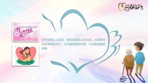 母亲节家庭纪念手绘PPT模板3