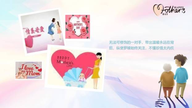 母亲节家庭纪念手绘PPT模板4