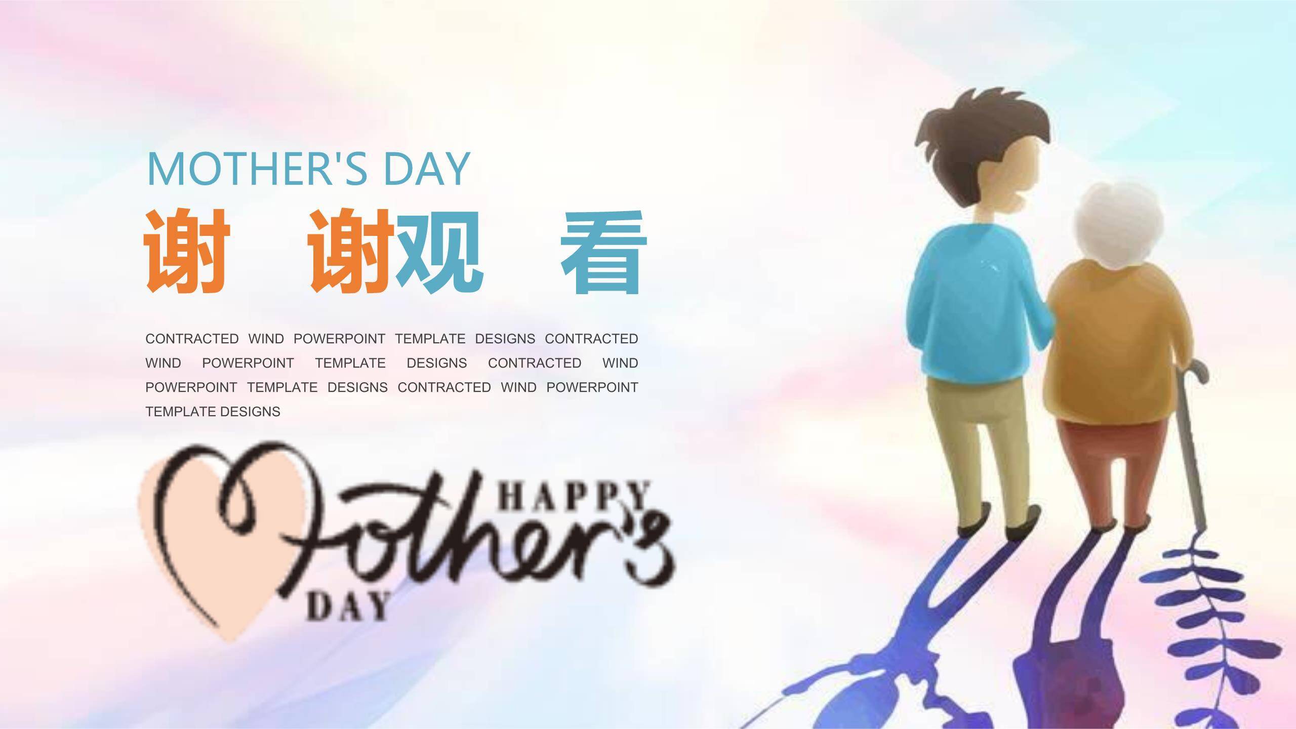 母亲节家庭纪念手绘PPT模板5