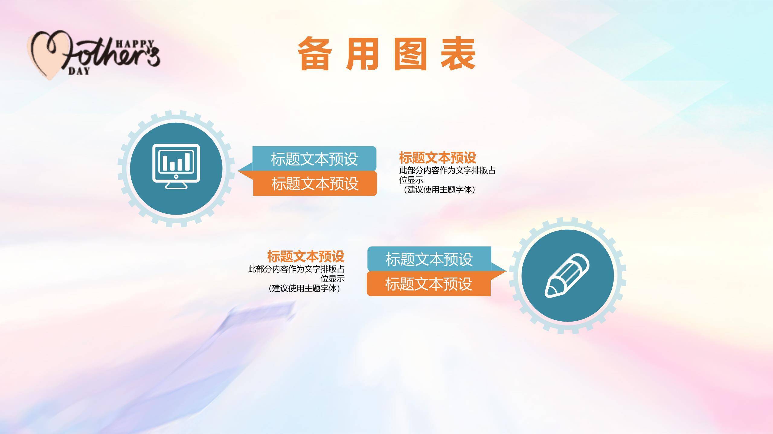 母亲节家庭纪念手绘PPT模板6