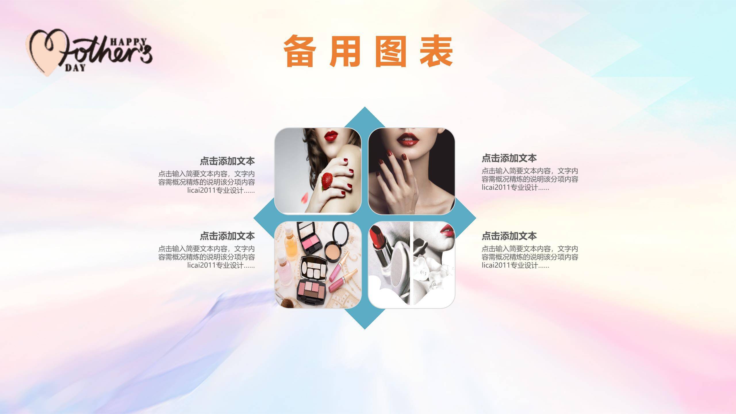 母亲节家庭纪念手绘PPT模板7