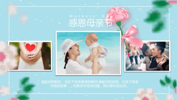 母亲节校园活动微立体PPT模板9