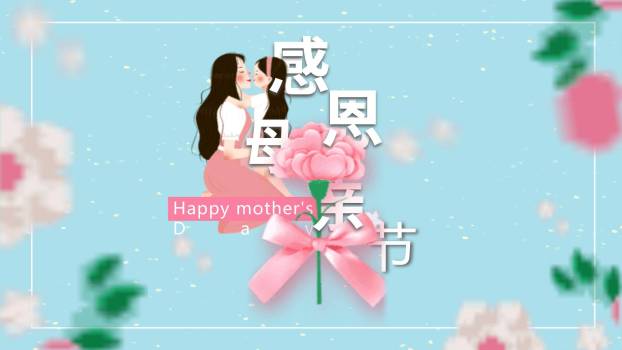 母亲节校园活动微立体PPT模板0
